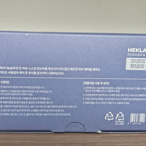 알라딘 스피큘 헤클라필 셀프 알라딘필링 얼굴 각질제거제