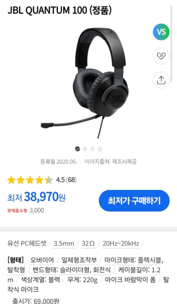 JBL 퀀텀 100 유선 헤드셋--1