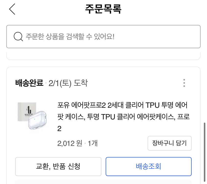 에어팟 프로 2세대 c타입 24년9월구매 4월제조--7
