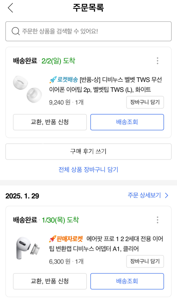 에어팟 프로 2세대 c타입 24년9월구매 4월제조--6