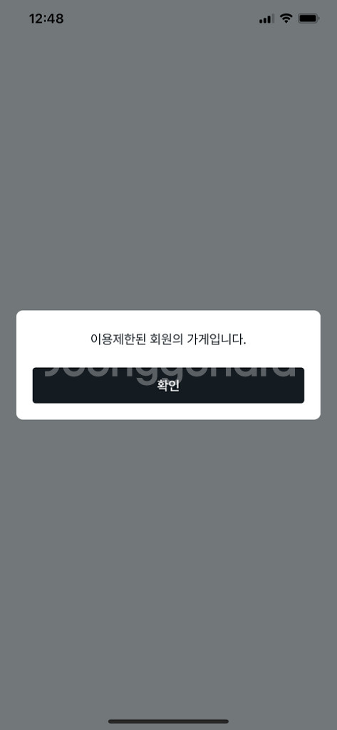 피흡 아이패드 미니6 거래 이용건--3