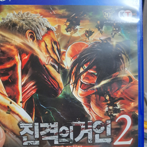 ps4 진격의거인2