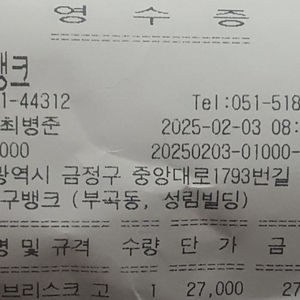 미개봉 새재품 엑토보조배터리 무료택배