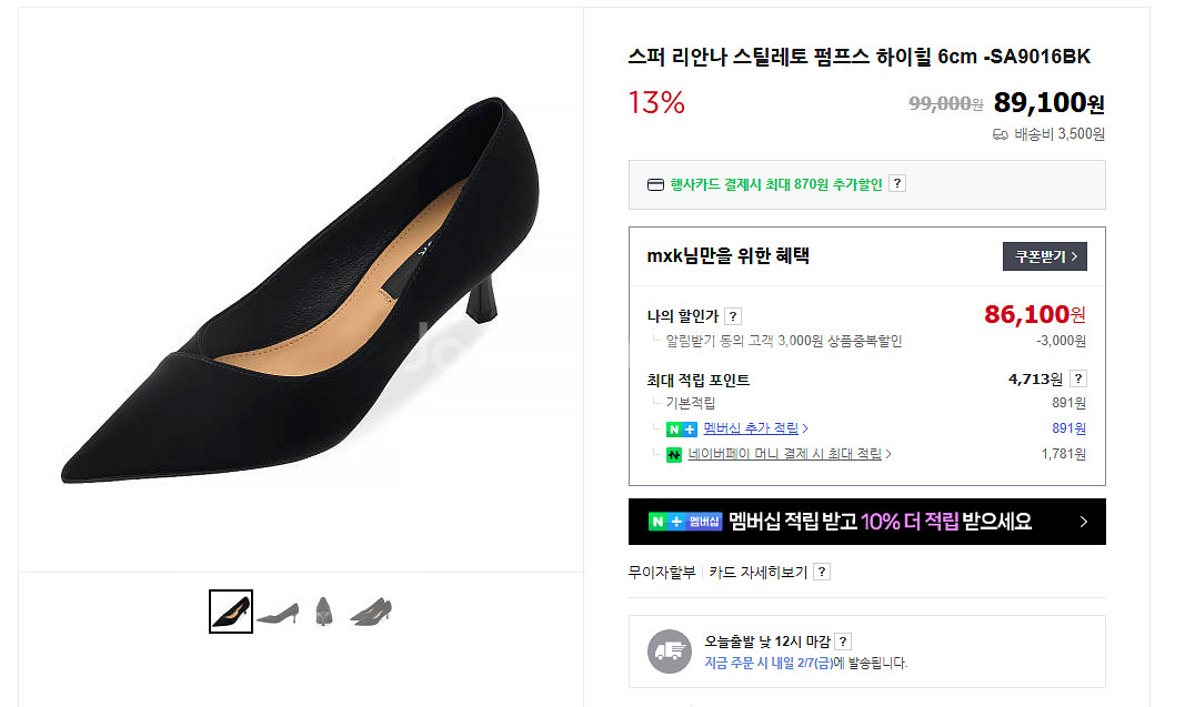 스퍼 리안나 스틸레토 펌프스 하이힐 6cm--1