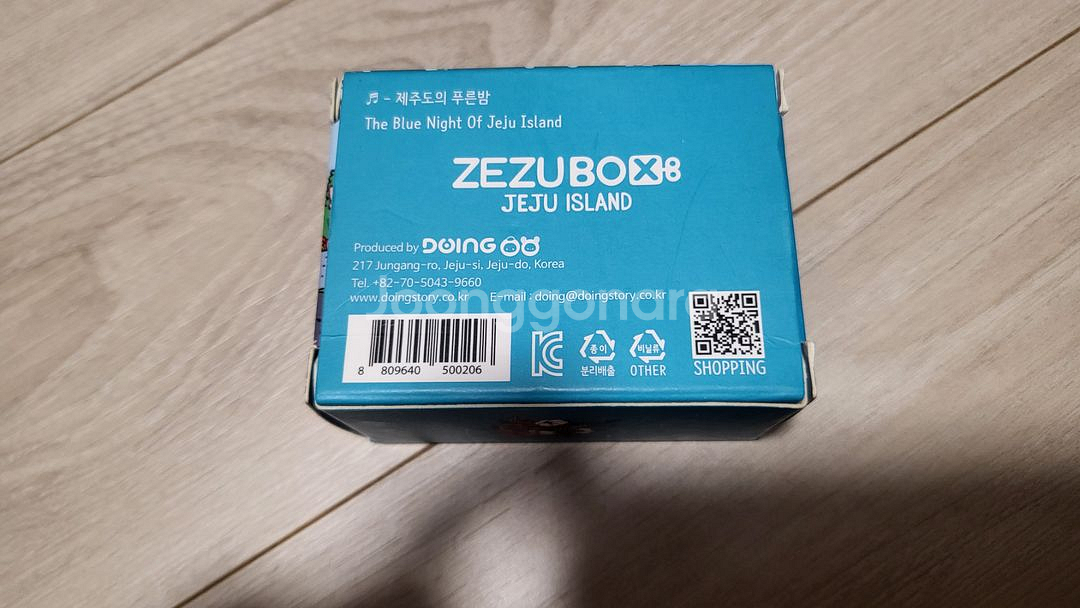 제주도 오르골 (새상품)--1