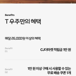 cj 더마켓 3종 쿠폰
