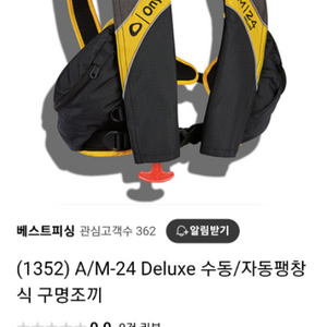 오닉스 (1352) A/M-24 Deluxe 수동/자동