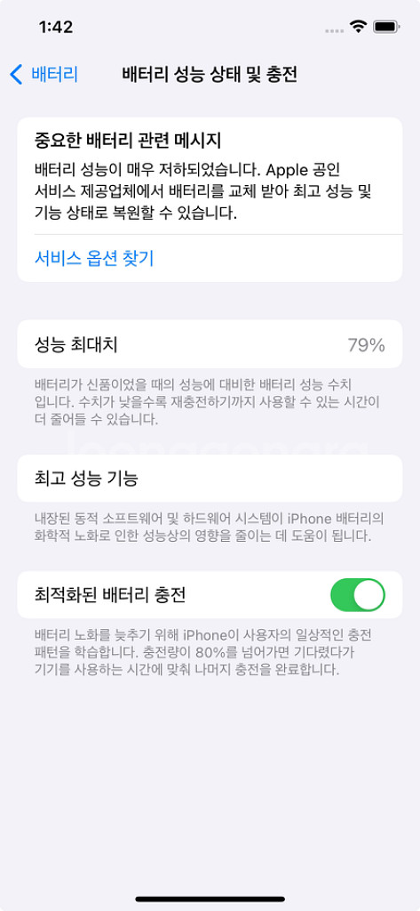 (개인)아이폰12프로 256기가 그래파이트 풀박스--7