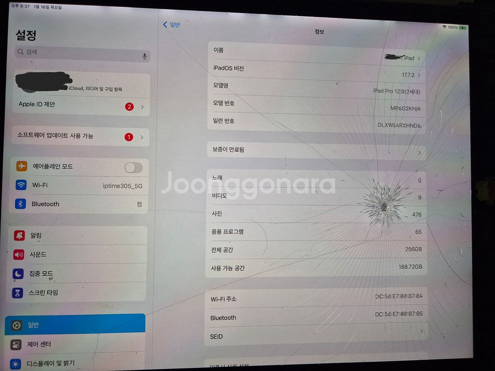 아이패드 프로 2세대 12.9형 256g--4