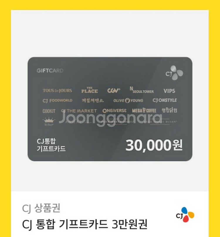 cj통합기프트카드--0