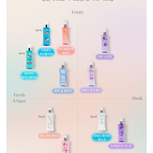 바디판타지 향수 2개 세트