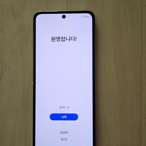 갤럭시 Z 플립4 급처분