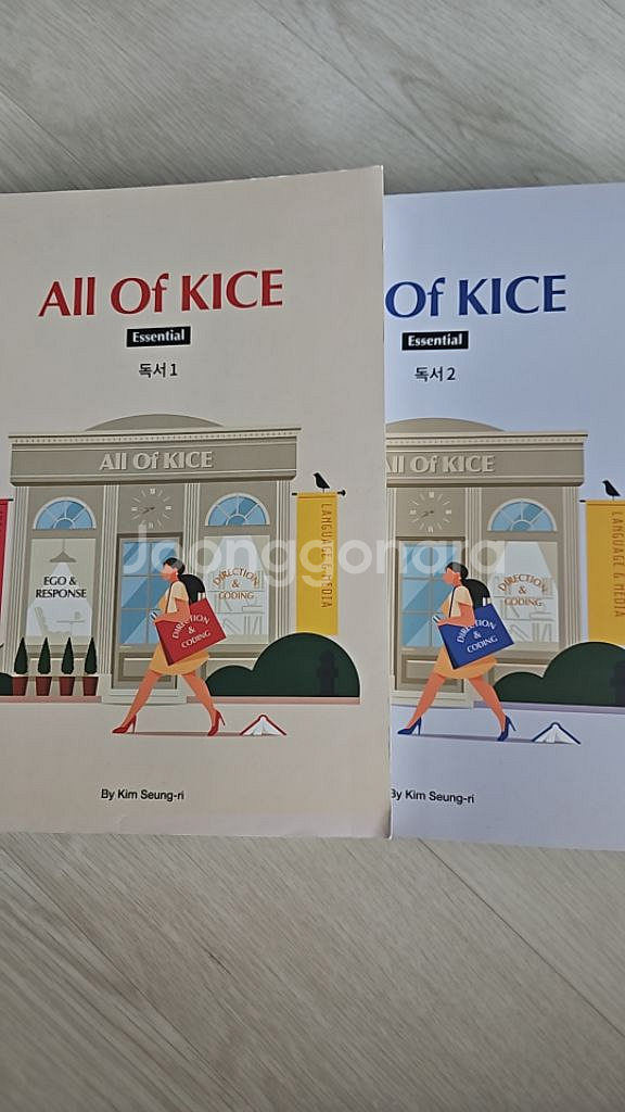 새책 김승리 올오카 독서1,2,현대문학,고전문학 총4권--1