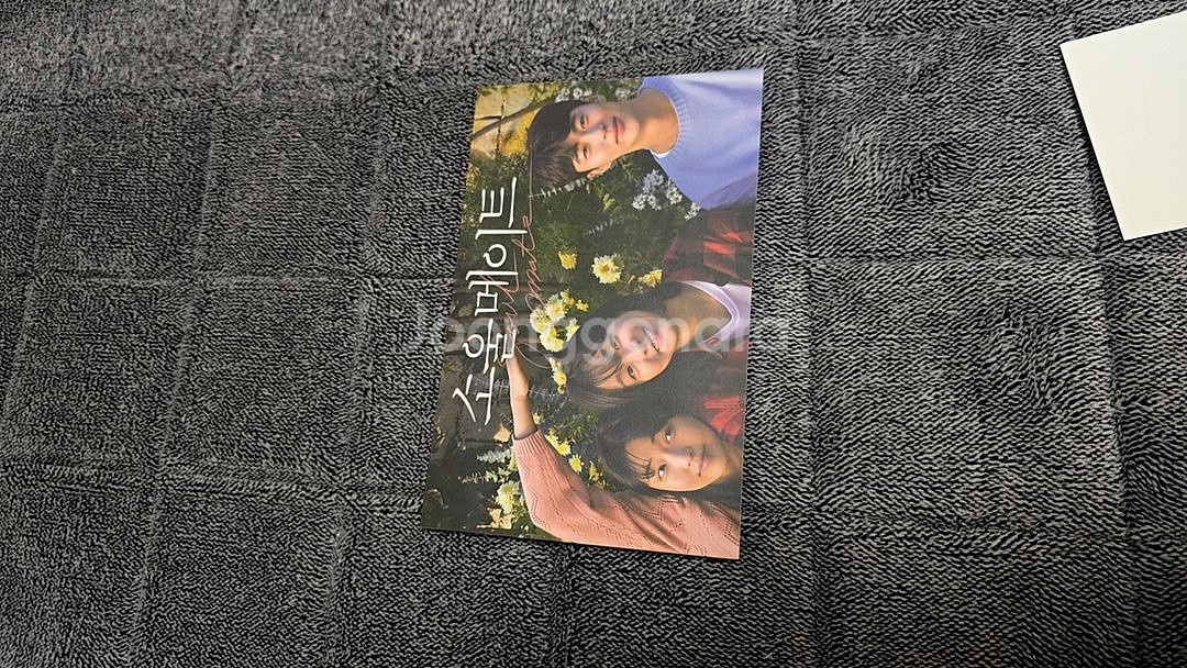 소울메이트 메이드메이킹. 굿즈--3