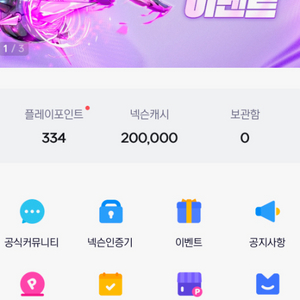 넥슨캐시 선물식 20만팝니다