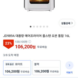 JD989A 대용량 에어프라이어 올스텐 오븐 16L