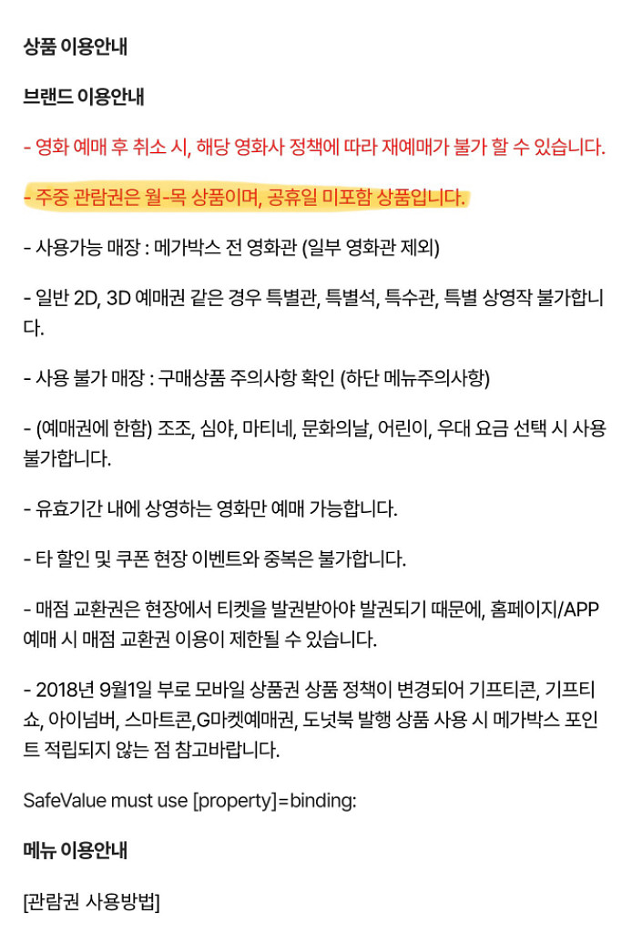 메가박스 2인패키지(관람권2,팝콘L+콜라2)--1