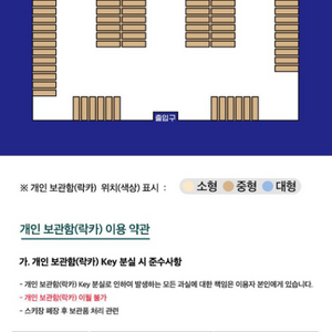 지산 리조트 시즌권 소인1 및 장터 사각정 락카 양도