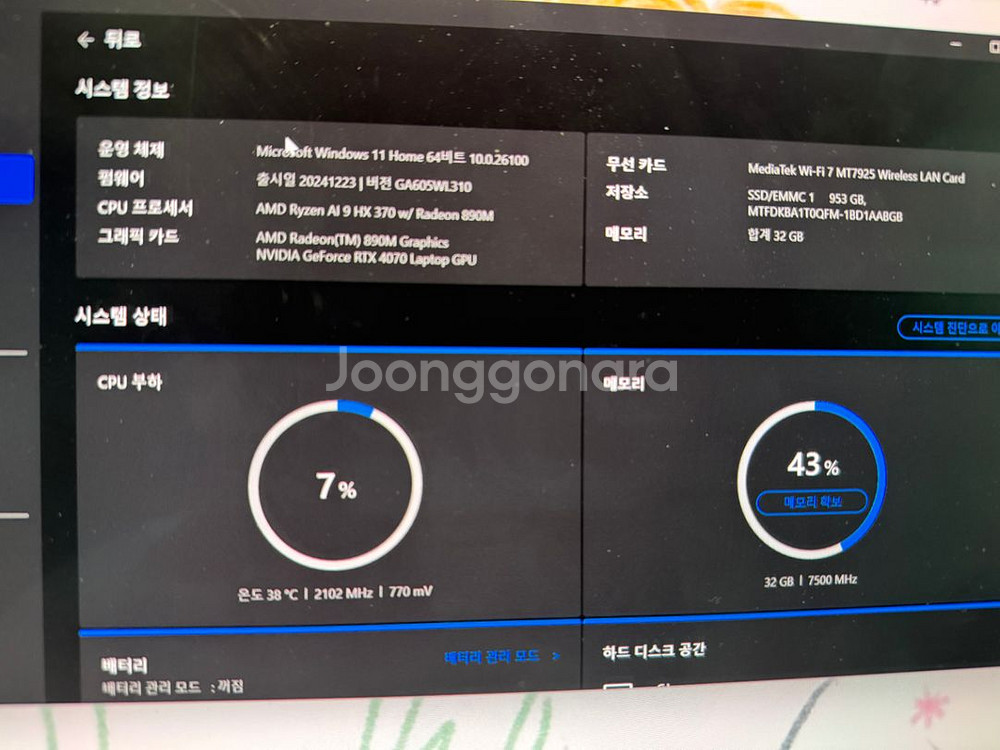 [퍼펙트워런티3년]ASUS ROG제피러스G16 4070--2