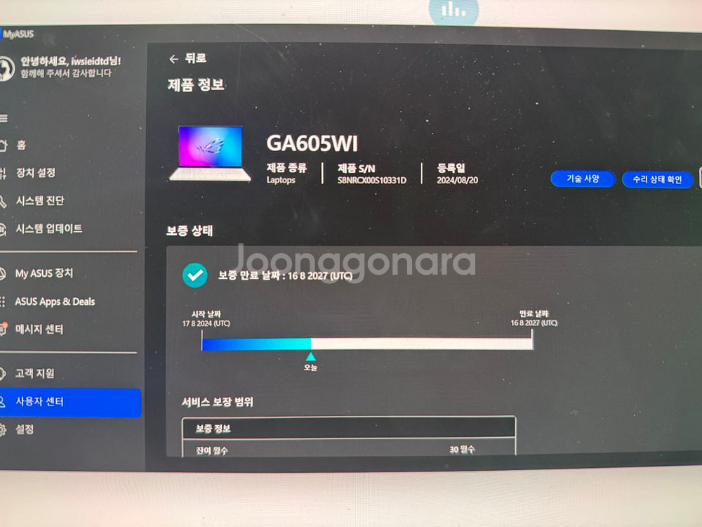 [퍼펙트워런티3년]ASUS ROG제피러스G16 4070--1