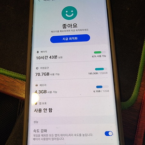 갤럭시 S20Ultra 256GB+새 배터리+뒷판하우징