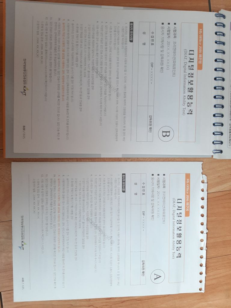 파워포인트 자격증 책--2