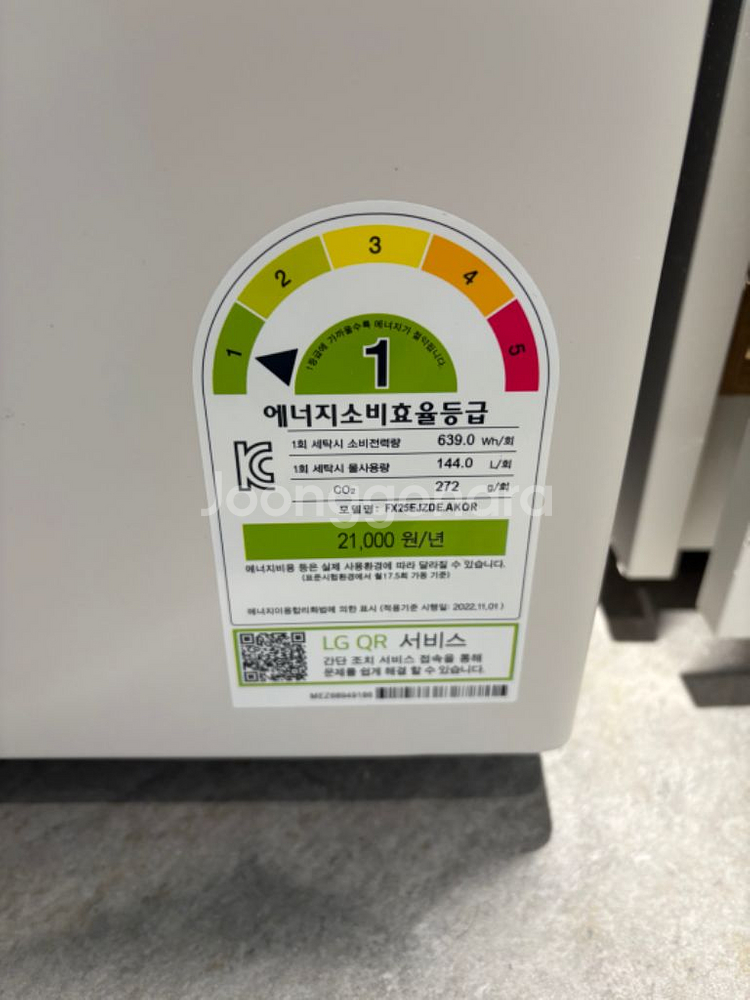 LG 오브제 컬렉션 워시타워(배송비 + 설치비 포함)--4