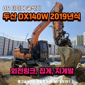 두산 DX140W 2019년식 중고 06 타이어 굴삭기