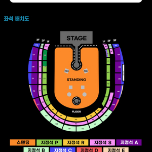 4/18 4/19 콜드플레이 콘서트 스탠딩 양도
