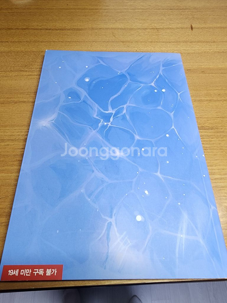 동비 작가 아빠를 찾습니다 팬북--1