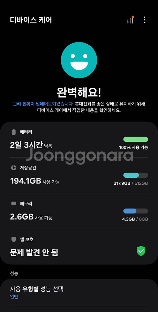 올수리 갤럭시 S23 플러스 512GB 크림색상 팔아요--3