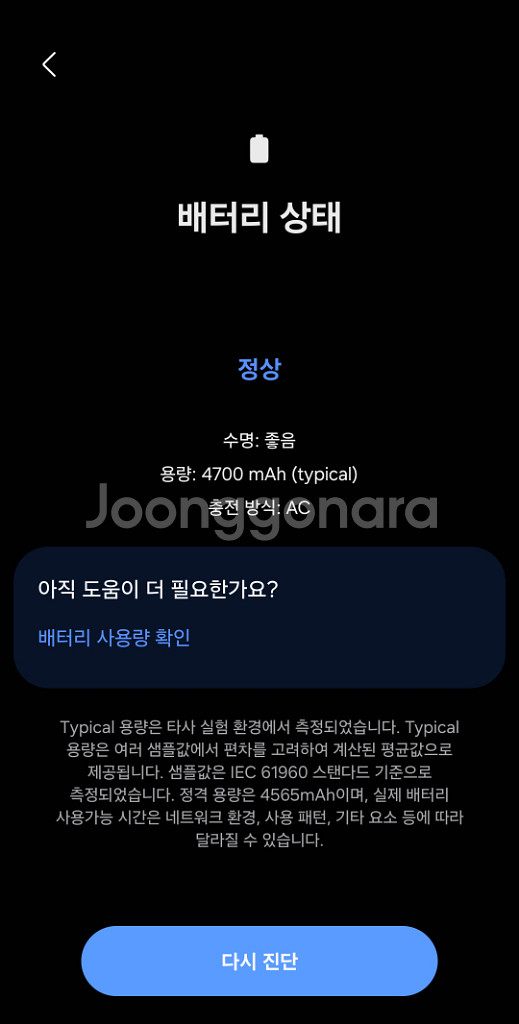 올수리 갤럭시 S23 플러스 512GB 크림색상 팔아요--2