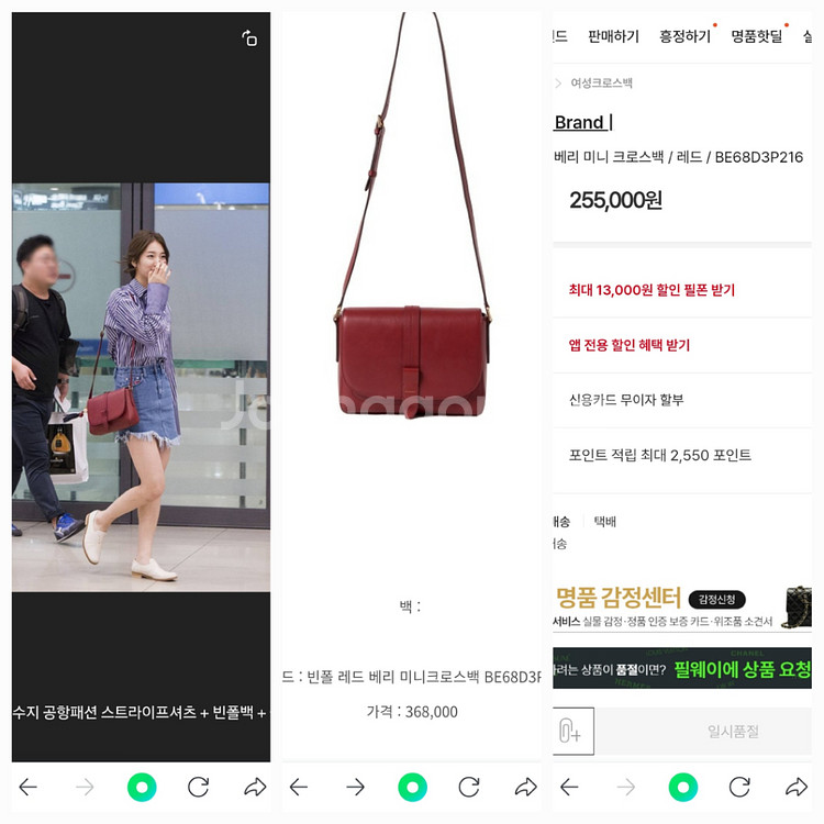 빈폴 베리 미니 크로스백 수지백--1