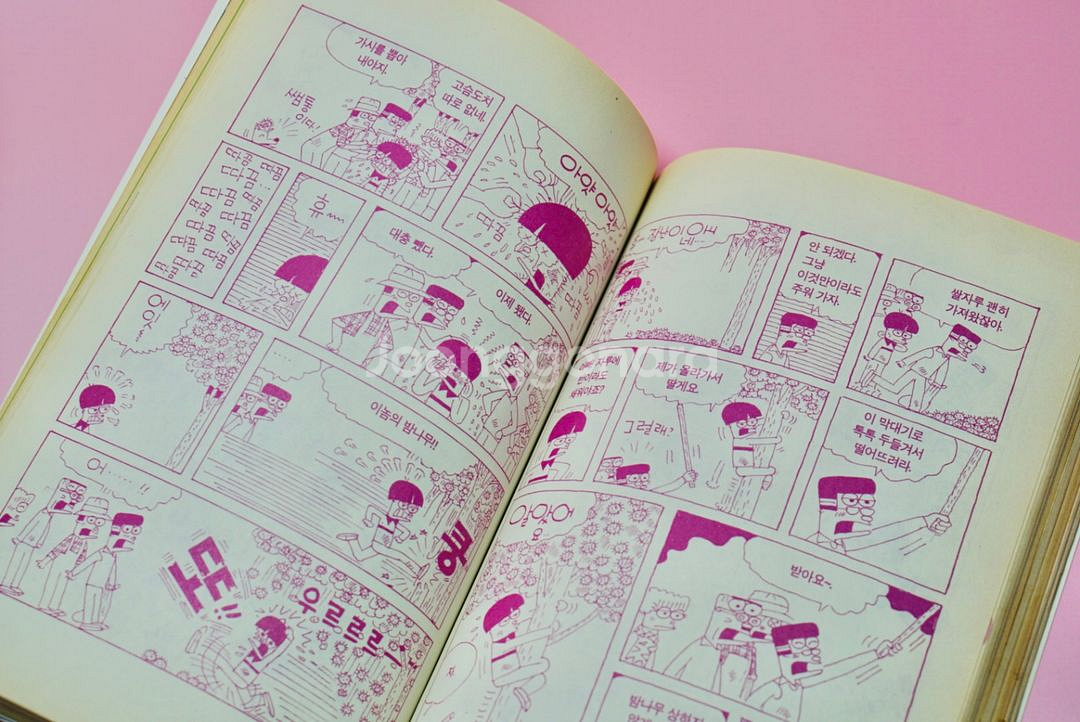 90년대 새벗 옛날 잡지 수집 근대사 레트로 빈티지--3