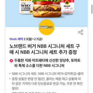 티데이 노브랜드 버거 쿠폰 팝니다