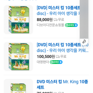 미스터킹 영어 dvd 포장채 새상품