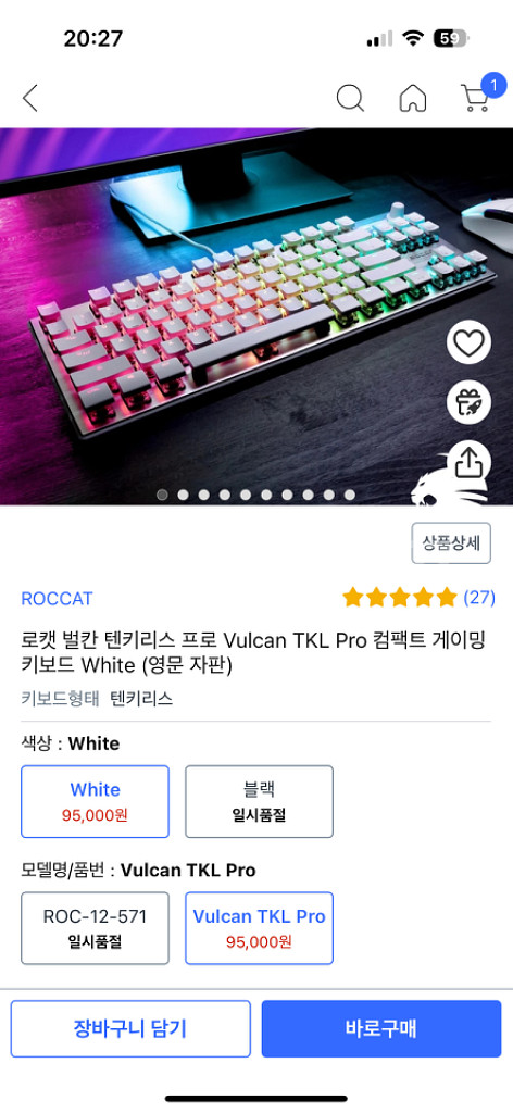 Vulcan 텐키리스 키보드--3