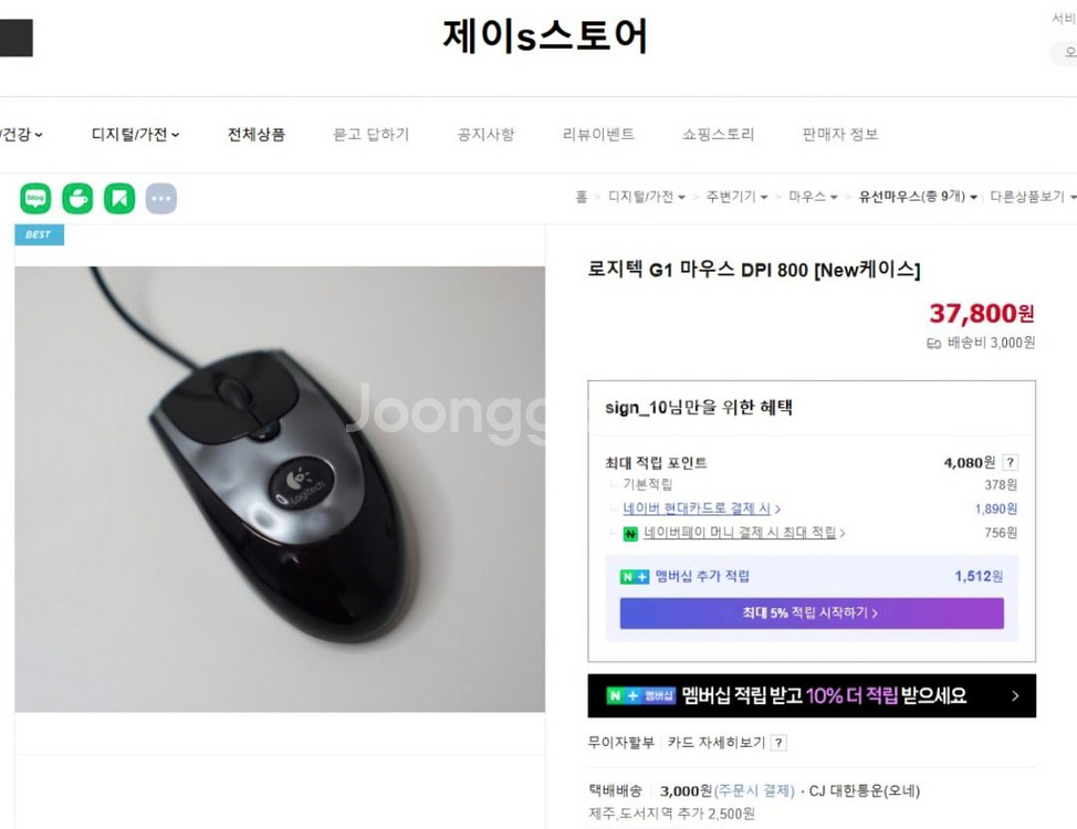 로지텍 마우스 g1 800dpi 팝니다.--1