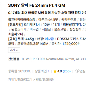 SEL24F14GM (이사금) 구매합니다