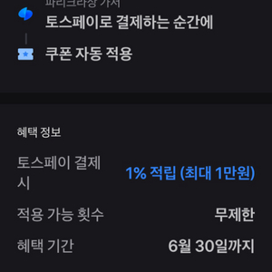 파리크라상 1만원 쿠폰 팔아요