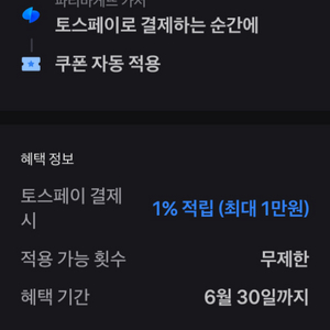 파리바게뜨 쿠폰 팔아요