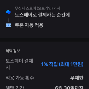 무신사 쿠폰 팔아요