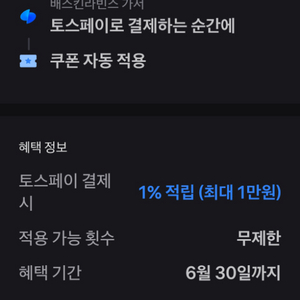 베스킨라빈스 쿠폰 팔아요