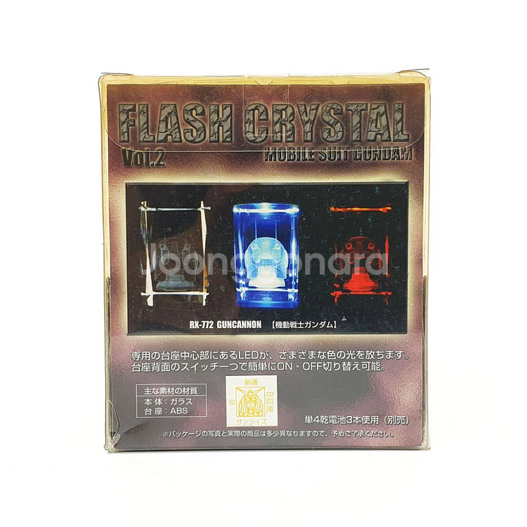 기동전사건담 플래쉬 크리스탈 Vol.2 건캐논--2