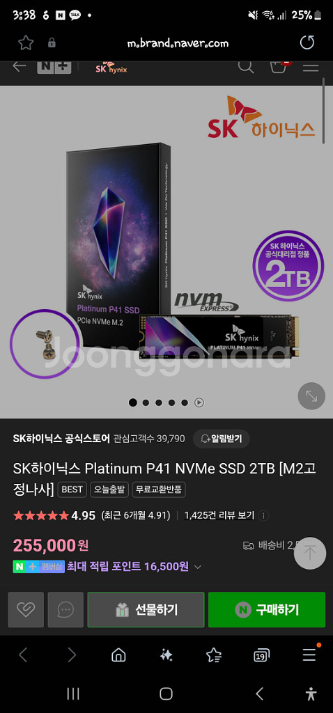 SK Platinum P41 NVMe SSD 2TB--0