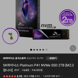 SK Platinum P41 NVMe SSD 2TB