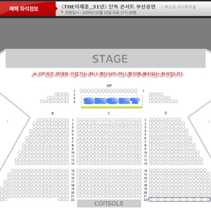 이재훈 부산콘서트 OP구역 4열 중앙