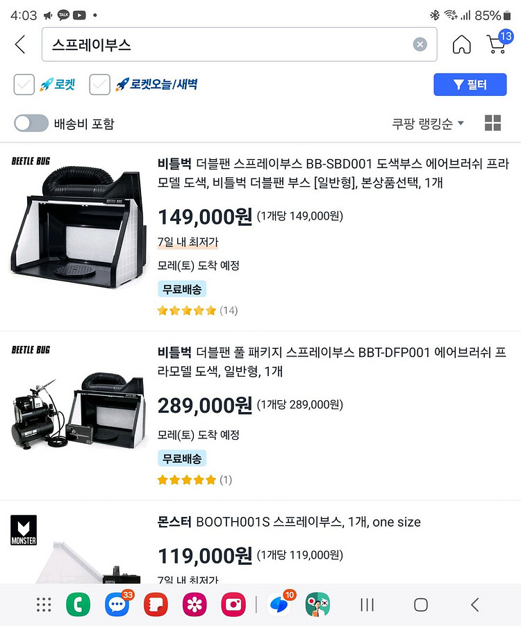 도색부스,스프레이부스(비틀벅 더블팬 스프레이부스)--7