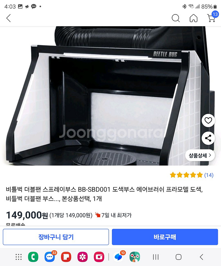 도색부스,스프레이부스(비틀벅 더블팬 스프레이부스)--6