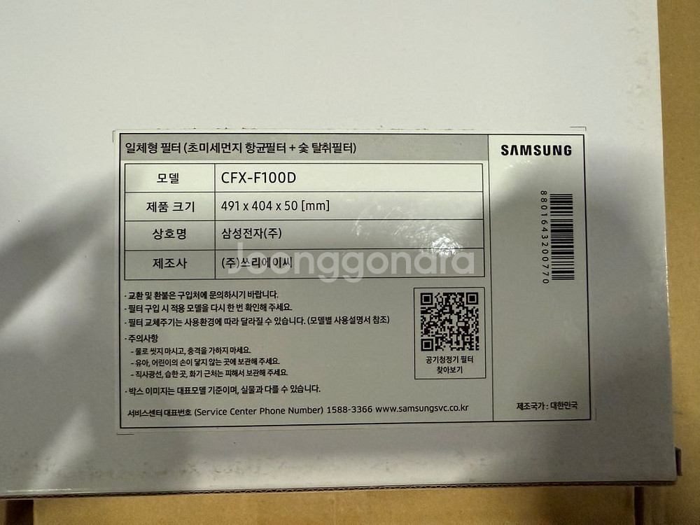 삼성 정품 공기청정기 필터 CFX-F100D 새상품--1